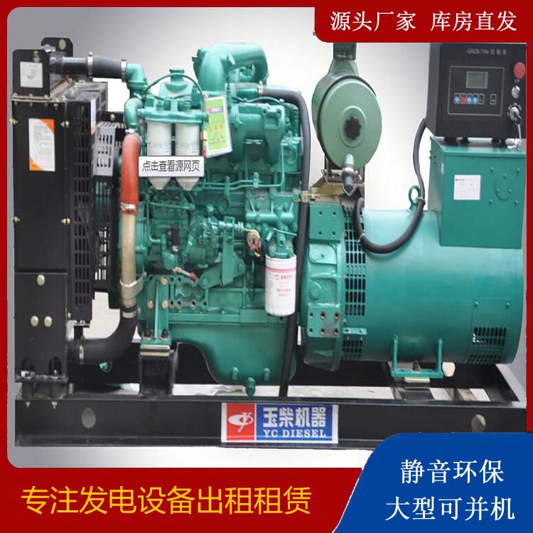 定州出租发电机 柴油发电机组安全使用注意事项